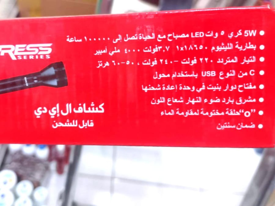 كشاف يدوي سترونج لايت طويل المدى قابل للشحن Strong Lite SRL5040LED