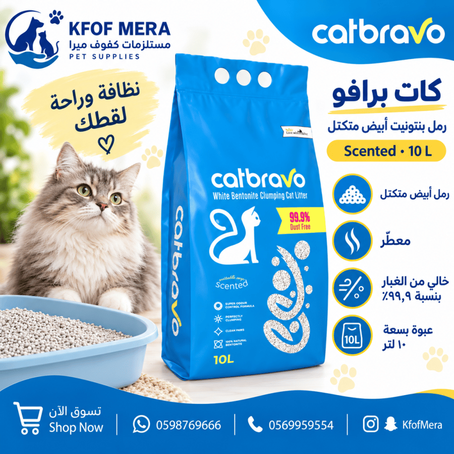 رمل كات برافو برائحة الصابون 10 لتر