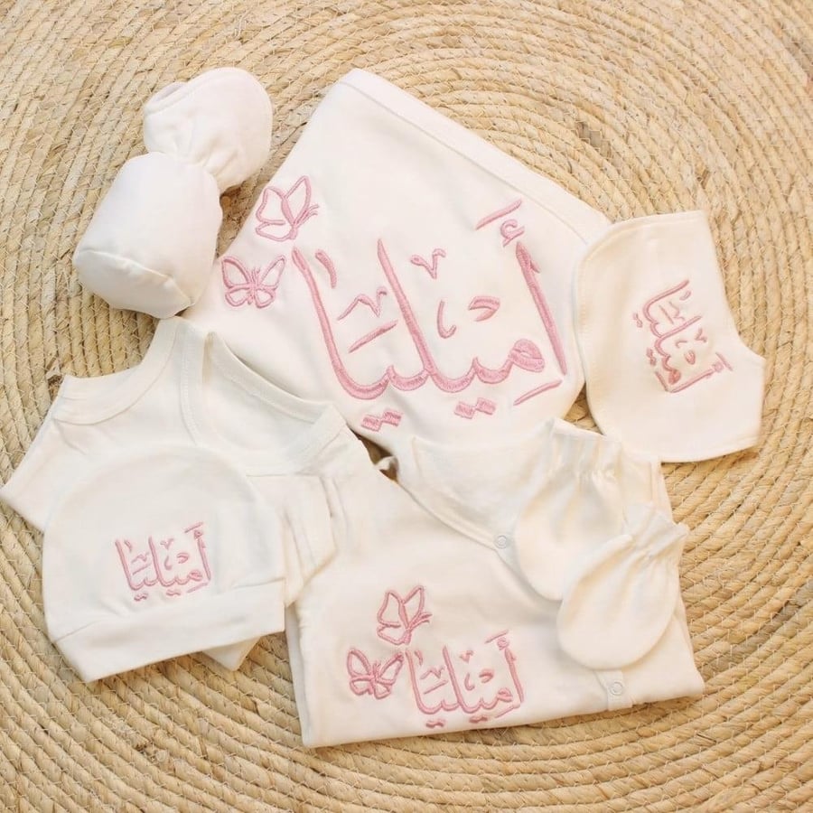 طقم استقبال مواليد ملكي