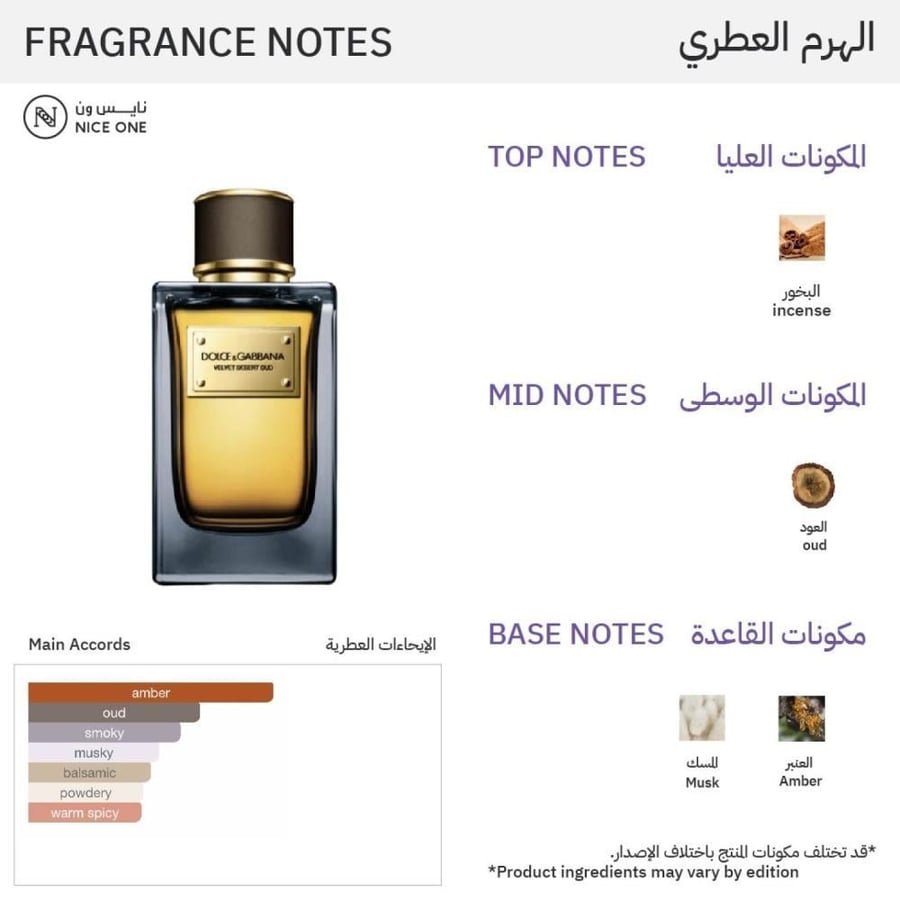 عطر فلفت ديزيرت عود من دولتشي & جابانا - او دي برفيوم |  50 ml