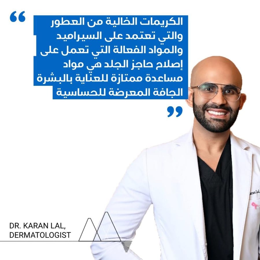 كريم زيموس مرطب للوجه و الجسم من يورياج للبشرة شديدة الجفاف - 200 مل