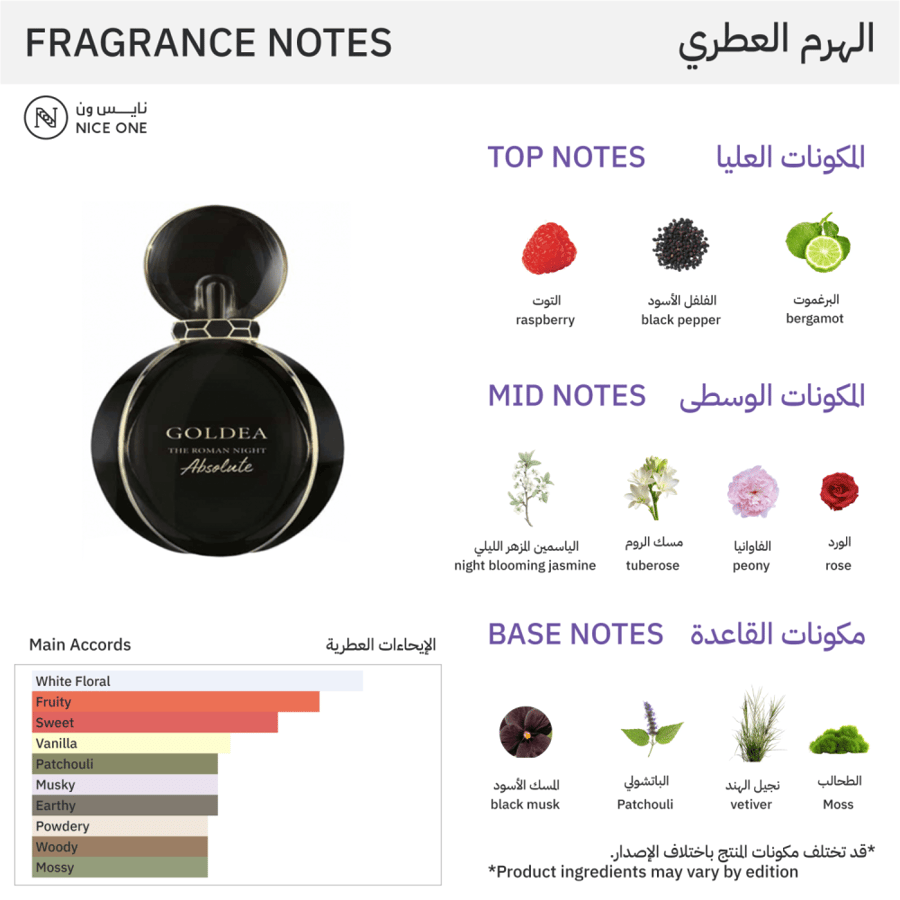 Bvlgari Goldea The Roman Night Absolute For Women - Eau de Parfum |  50 ml