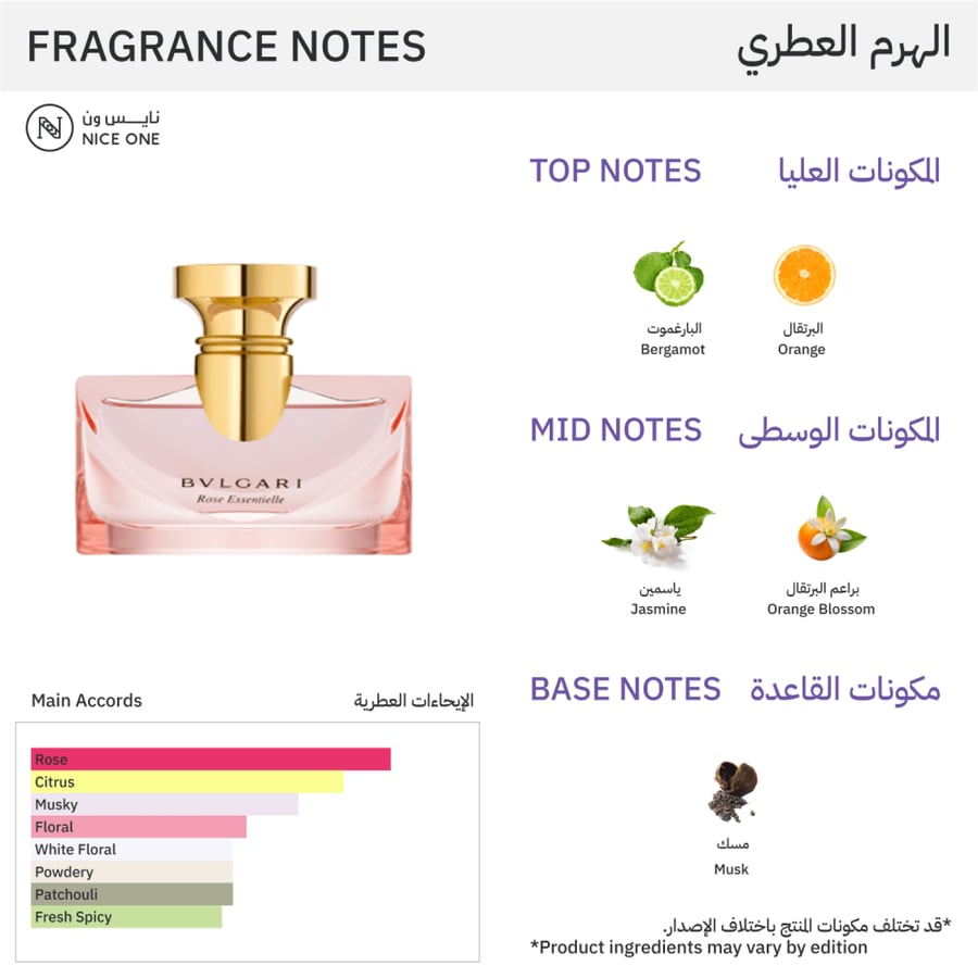 Bvlgari Rose Essentielle For Women - Eau de Parfum |  50ml