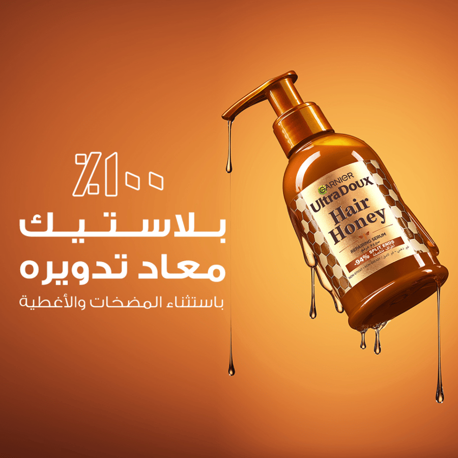 غارنييه سيروم مرمم لأطراف الشعر الترا دوكس بالعسل - 115مل