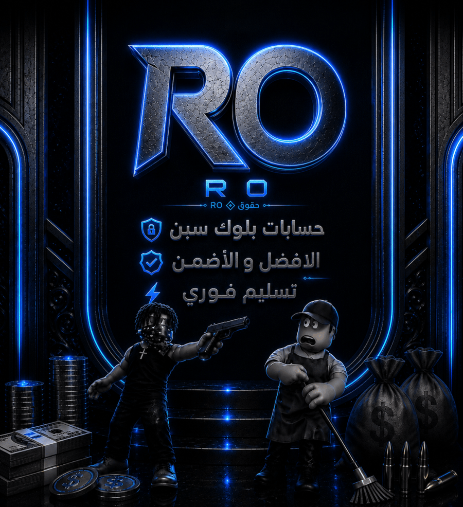 حسابات 5m لفل صيد