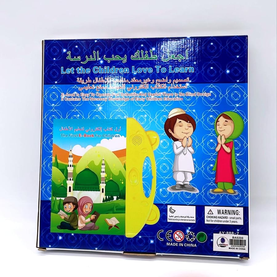 كتاب تعليم الاطفال الكتروني