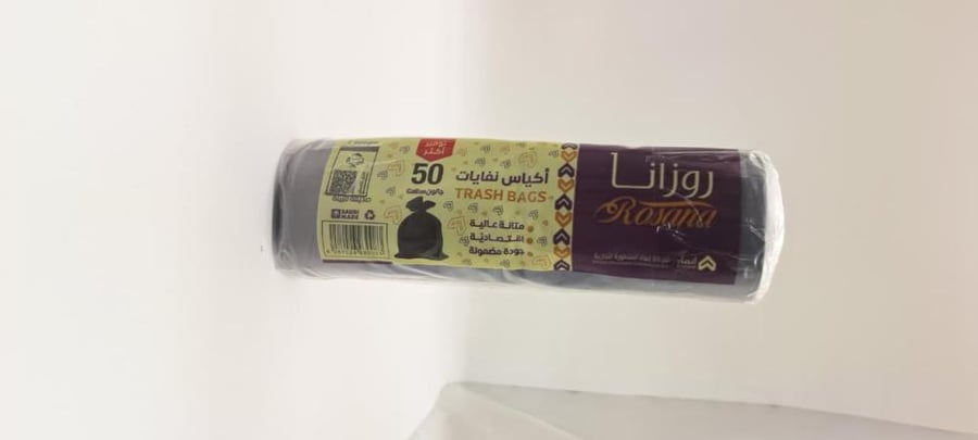 اكياس  نفايات  50 جالون