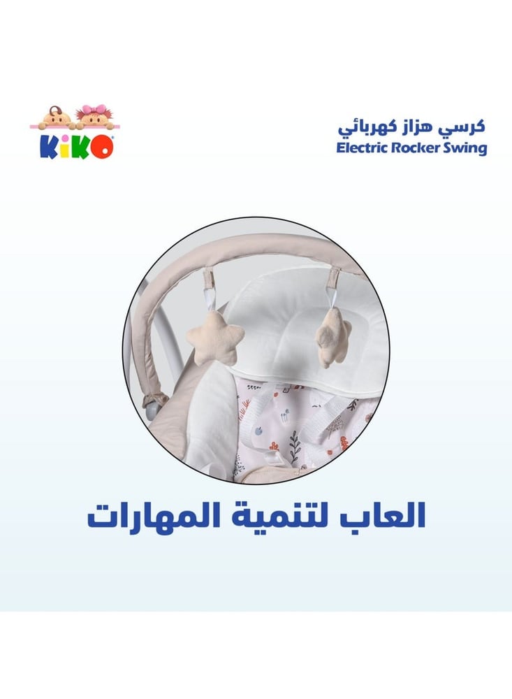 ارجوحة هزاز كهربائية
