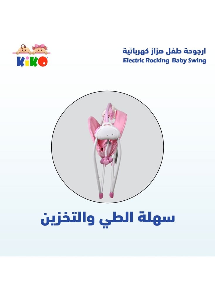 ارجوحة اطفال كهربائية