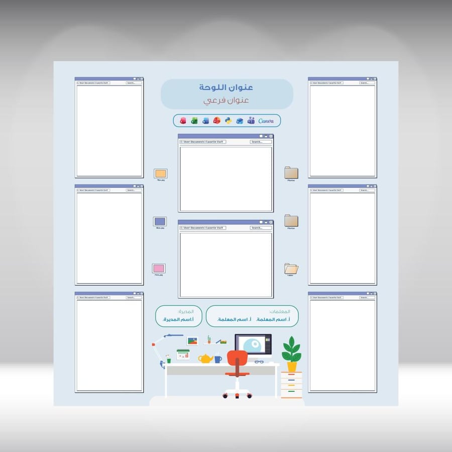 لوحة اعلانات مادة مهارات رقمية pdf - مقاس 110*110سم