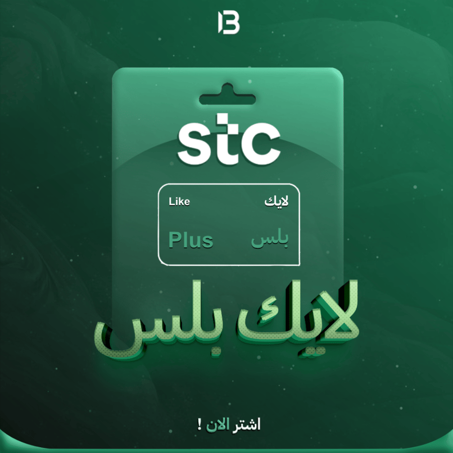 باقة سوا لايك بلس | SAWA Like Plus