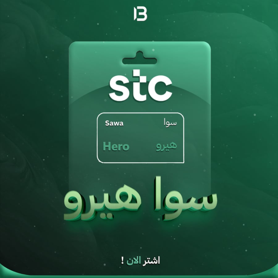 اقة سوا هيرو - كل شيء لا محدود | SAWA Hero
