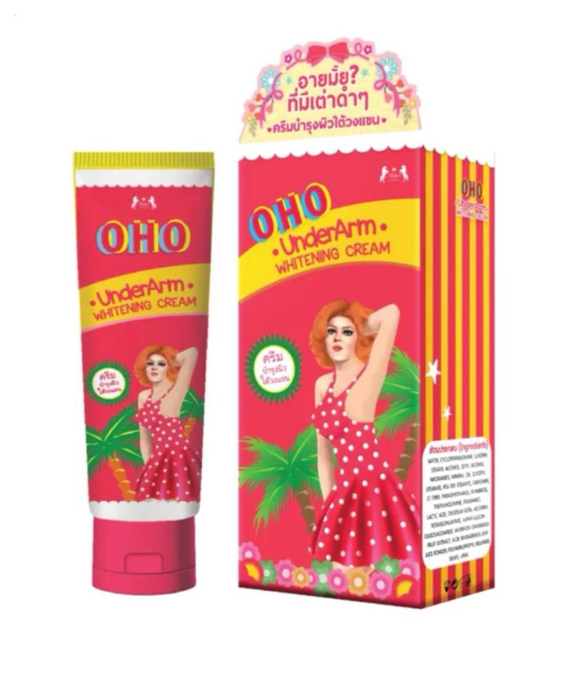 Underarm whitening cream Gluta from OHO