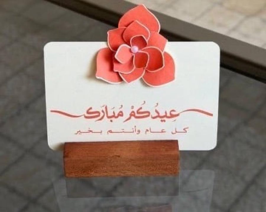 كرت طاولة استقبال بورده بارزه