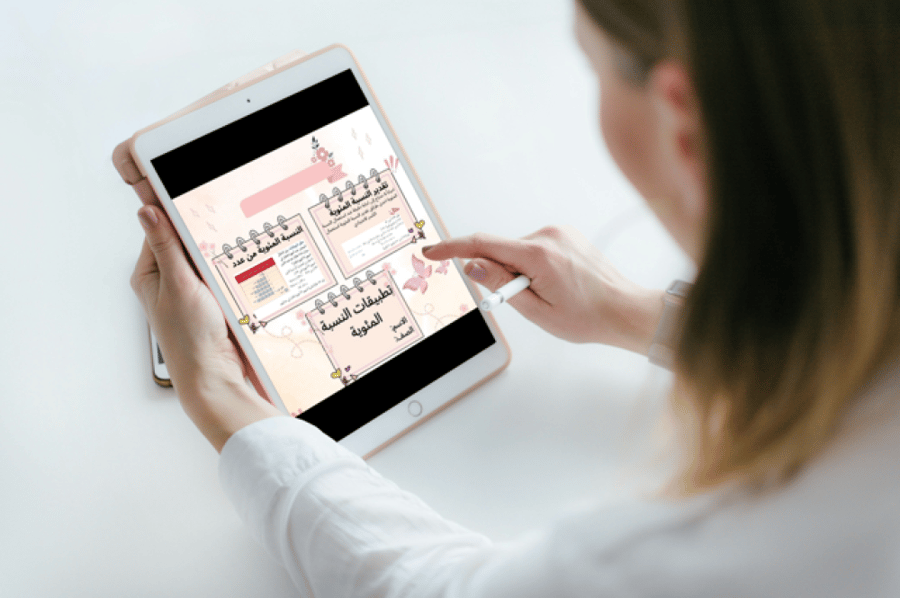 مطويه رياضيات اولى متوسط الوحدة الأولى الترم الثاني ‎⁨تطبيقات النسبة المئوية⁩