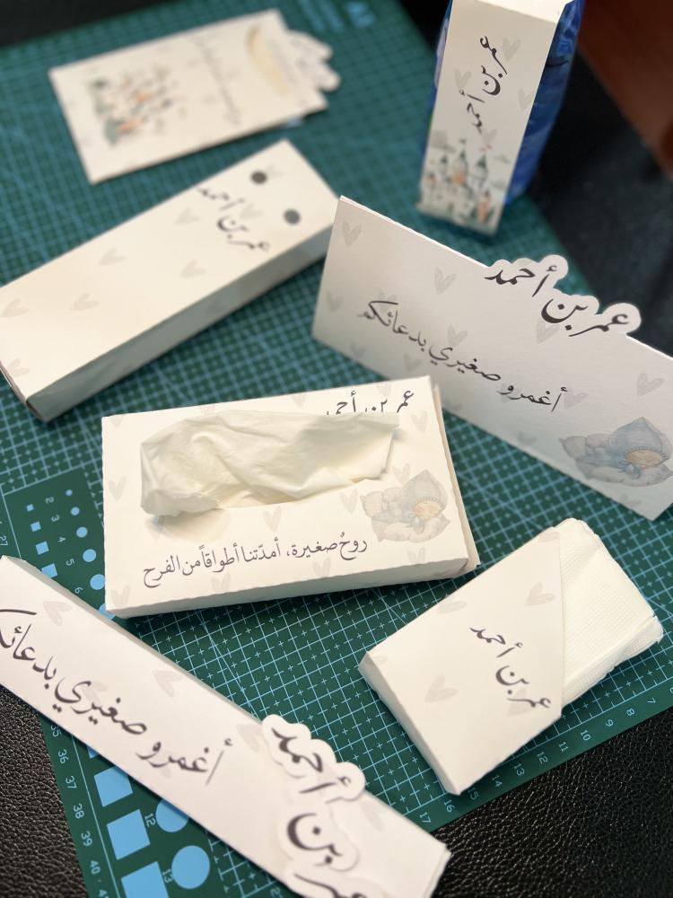 بكج مواليد اقتصادي