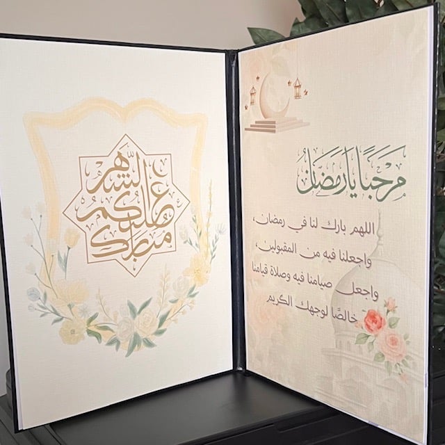 كتاب رمضان والمناسبات