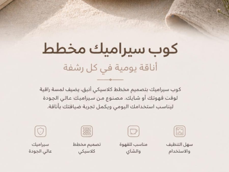 كوب مودرن 3