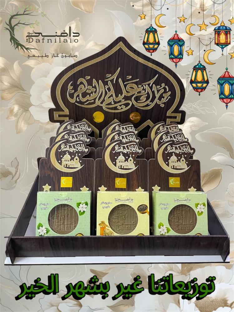 توزيعات رمضان 2