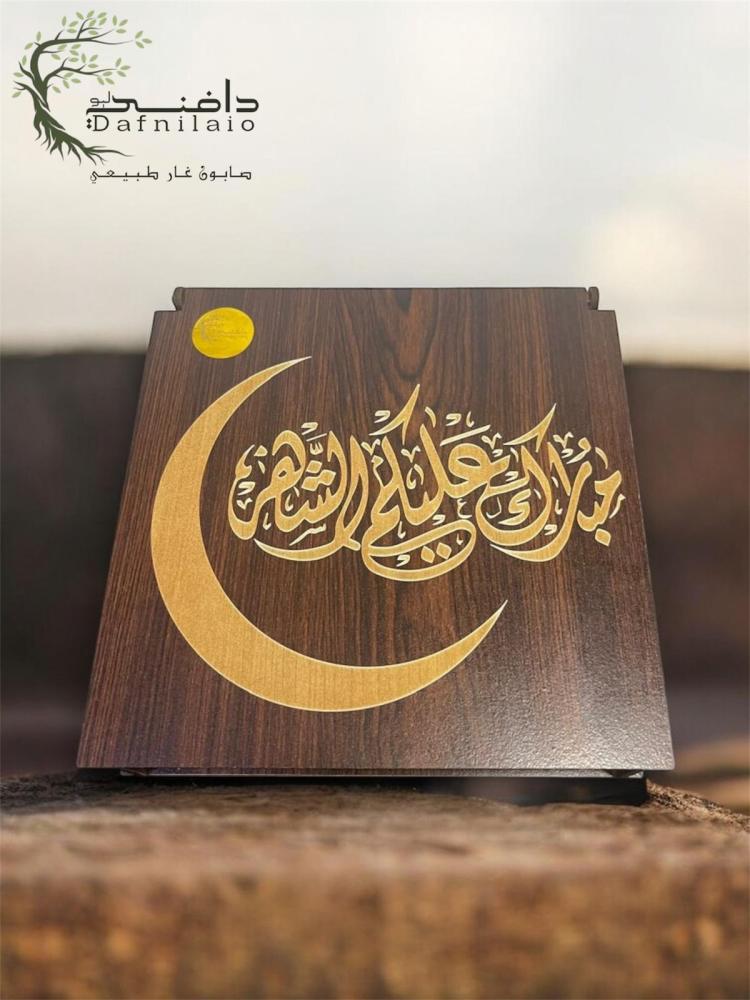 توزيعات رمضان 1