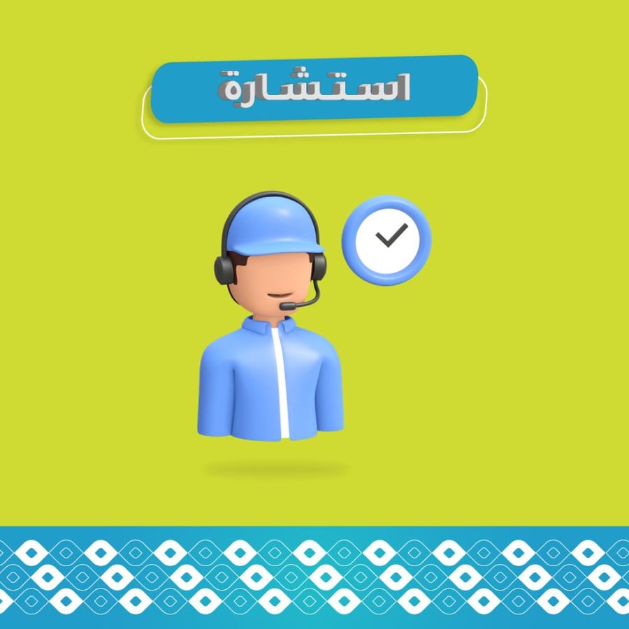 استشارة تجارية تسويقية مالية