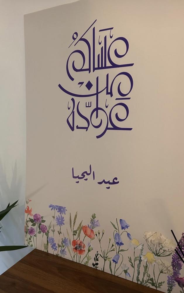 لوحة عيد وسط فلين