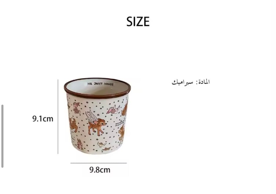 كوب بامبي🦌