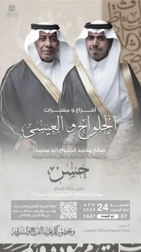 تصميم دعوة زفاف | نموذج 05