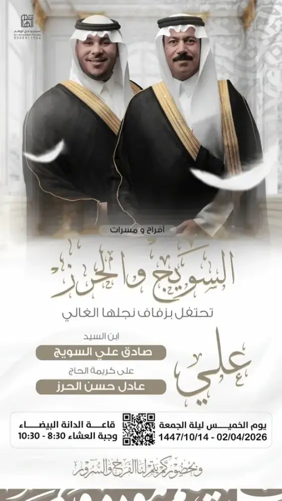 تصميم دعوة زفاف | نموذج 08