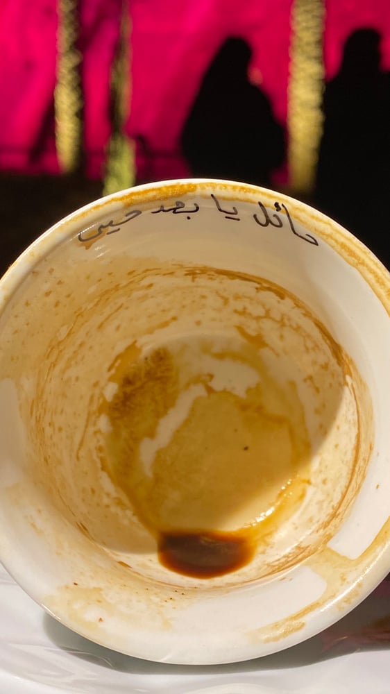 فنجال لمسة شمالية