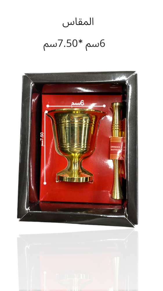 مطحنة الزعفران