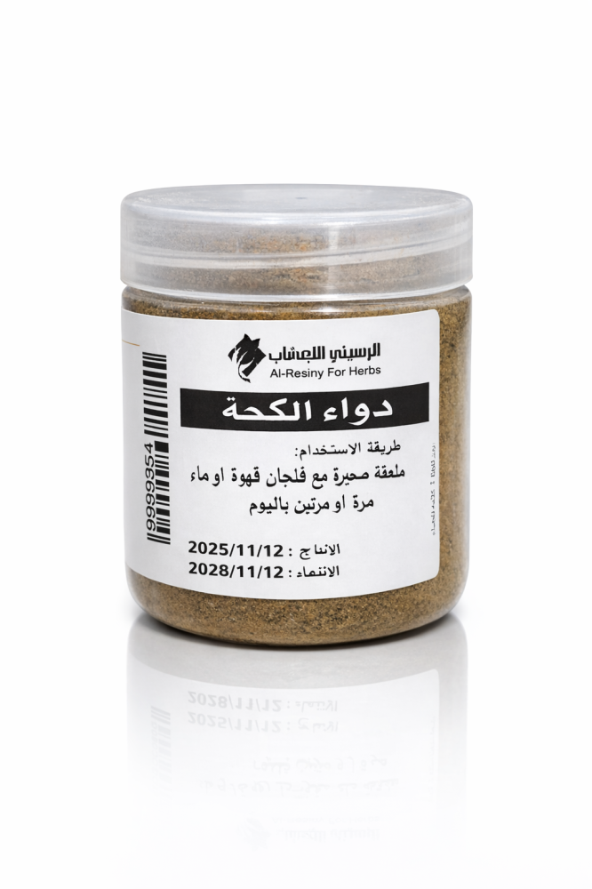 دواء الكحة - 70جرام