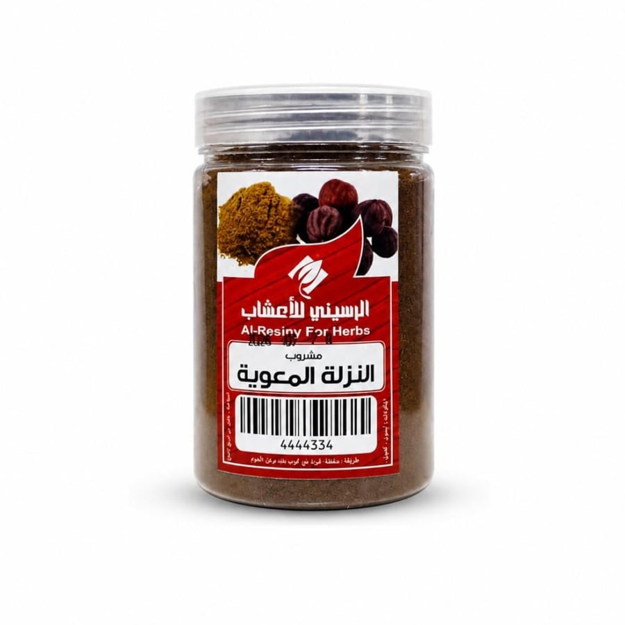مشروب النزلة المعوية -100جرام تقريبا