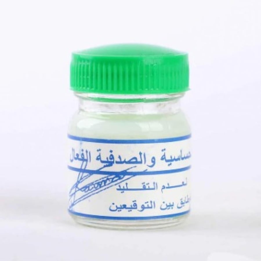 دهان توقيع -10جرام