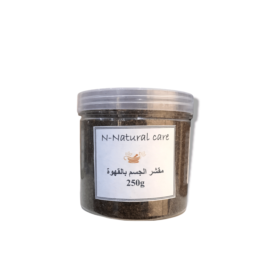 مقشر الجسم بالقهوة طبيعي-250ج
