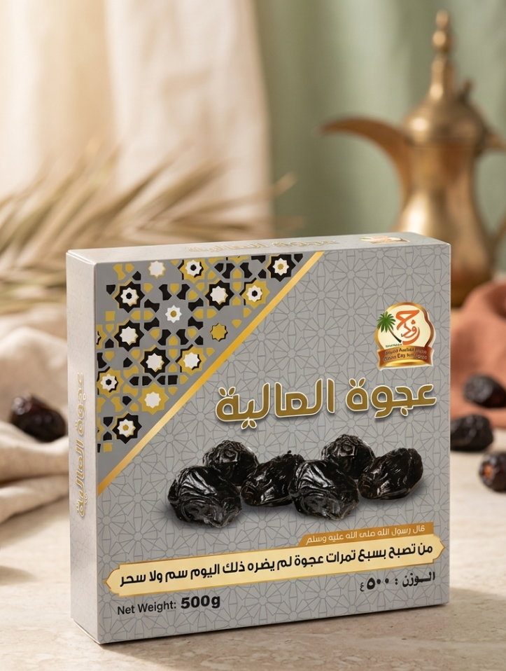 عجوة العالية