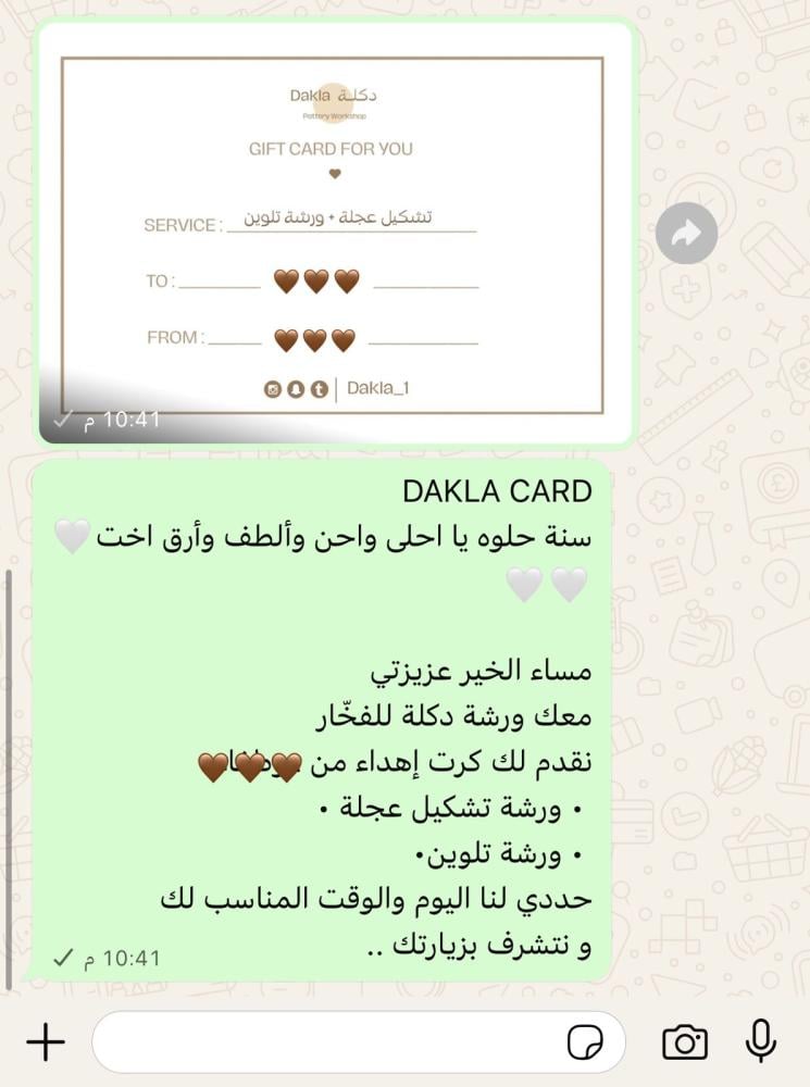 Electronic gift card