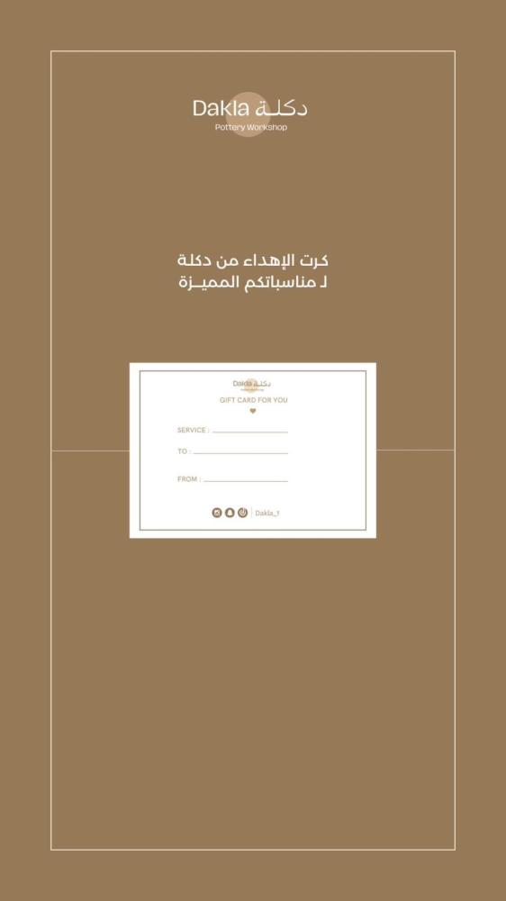 Electronic gift card