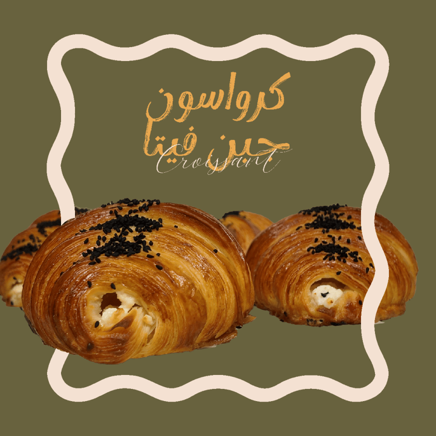 Croissant with feta cheese