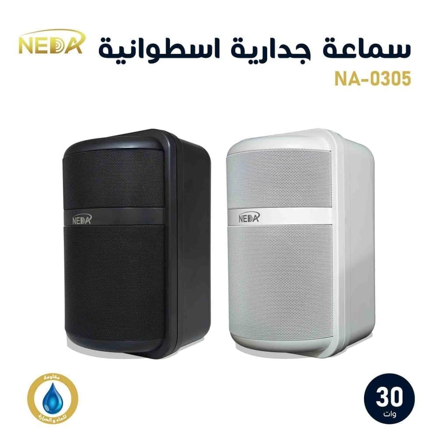 سماعة نداء جدارية أسطوانية NA-0305 – 30 واط (أوم وترانس)