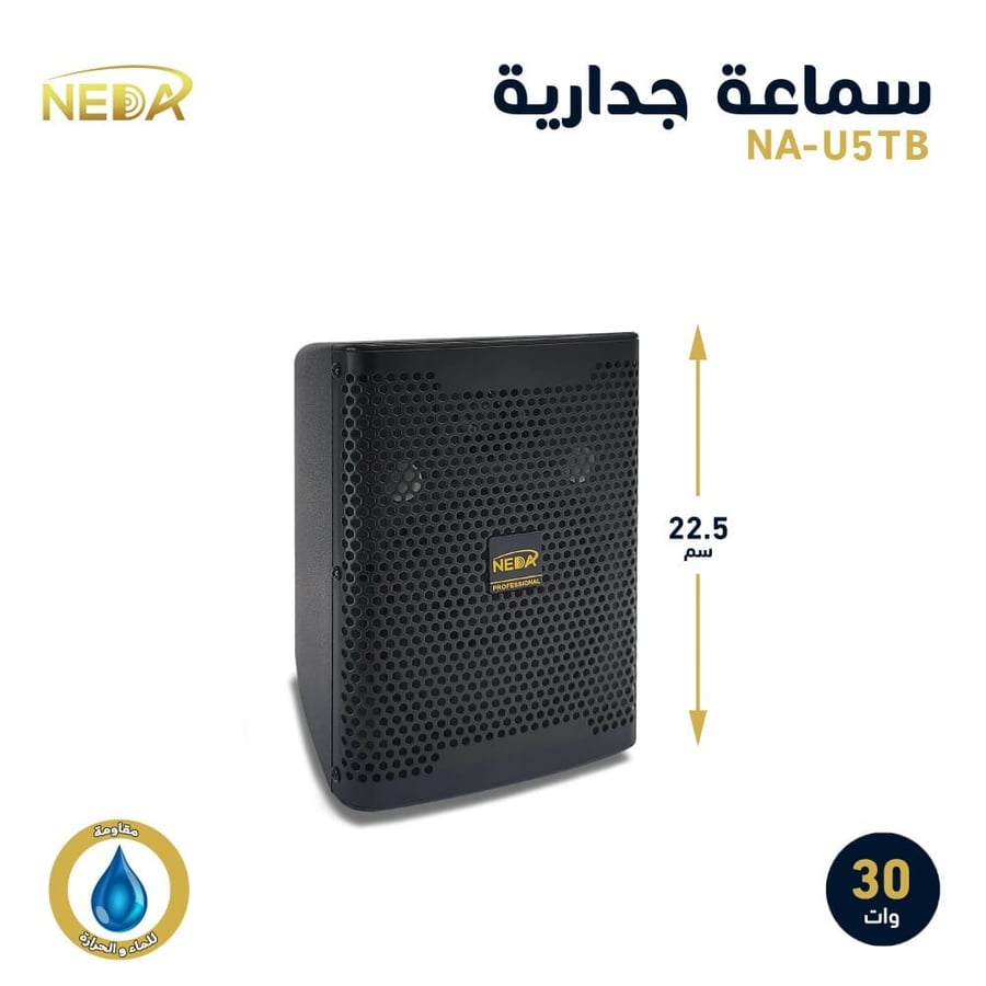 سماعة نداء جدارية NA-U5TB – أسود (أوم وترانس)