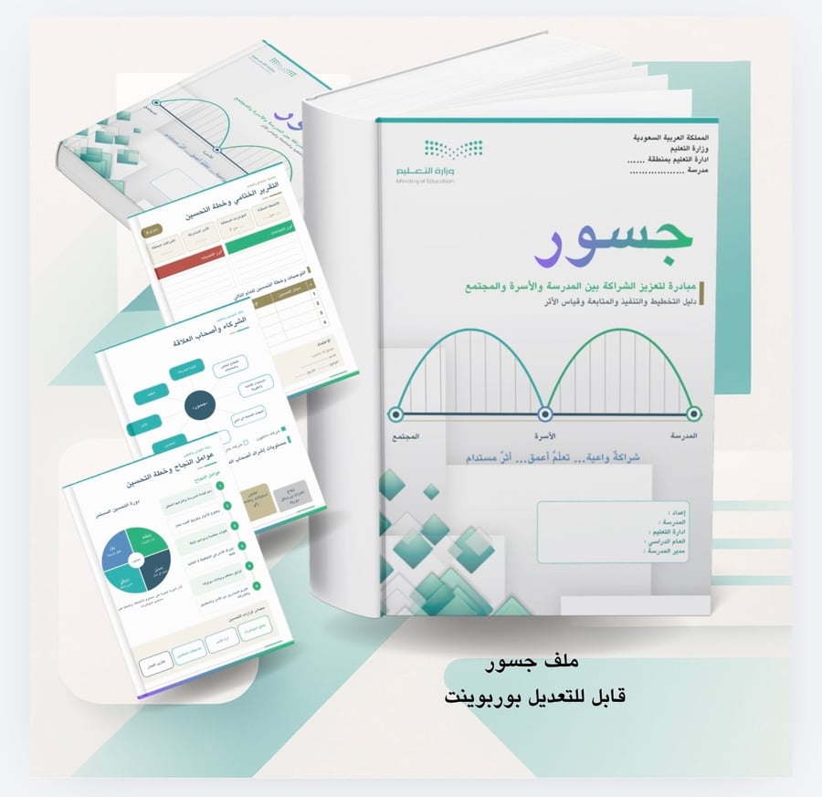 ملف جسور
