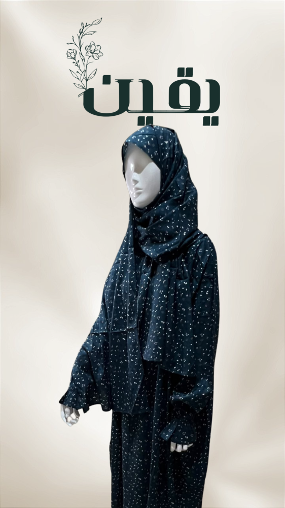 شرشف صلاة بسحاب