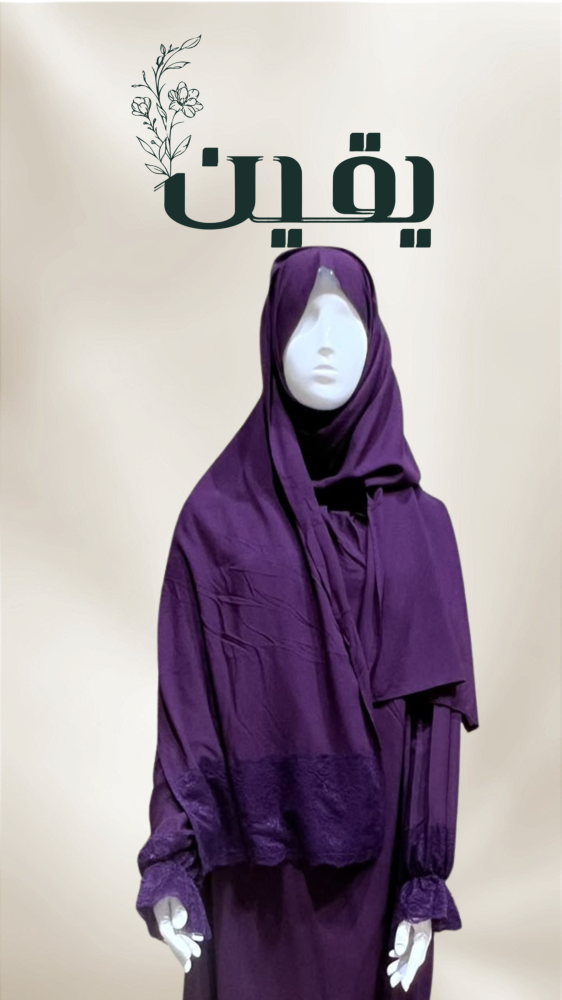 مرد صلاة سادة