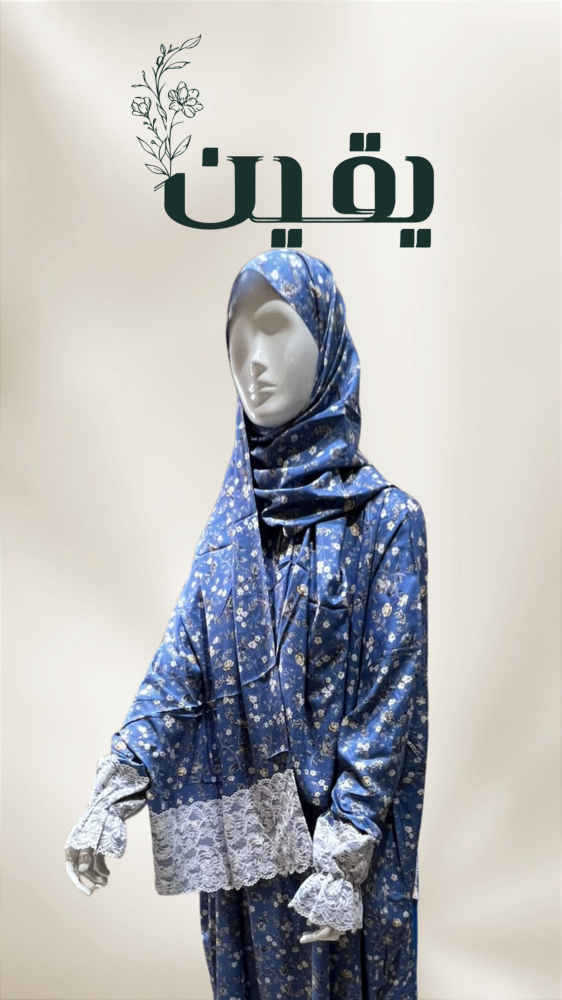شرشف صلاة مشجر بسحاب وكلفة