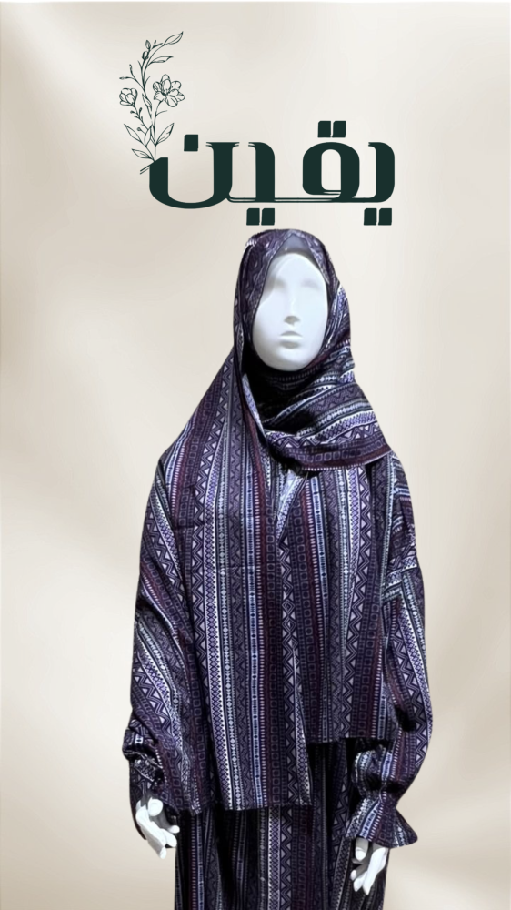 احرام صلاة مرد.