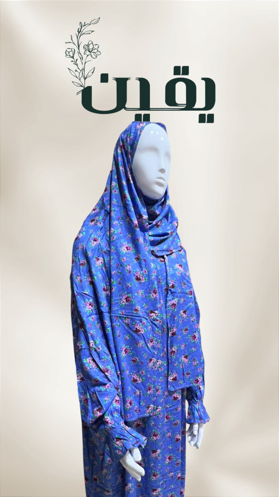شرشف صلاة بسحاب