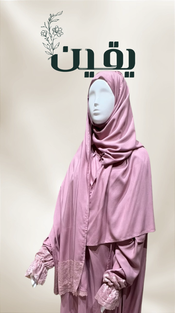 شرشف صلاة مرد سادة