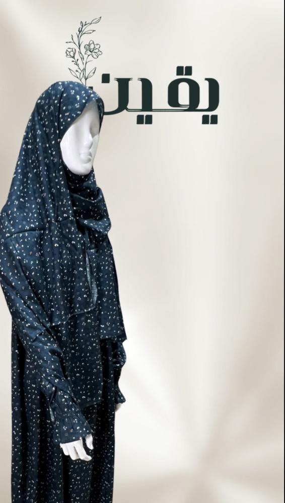 شرشف صلاة بسحاب