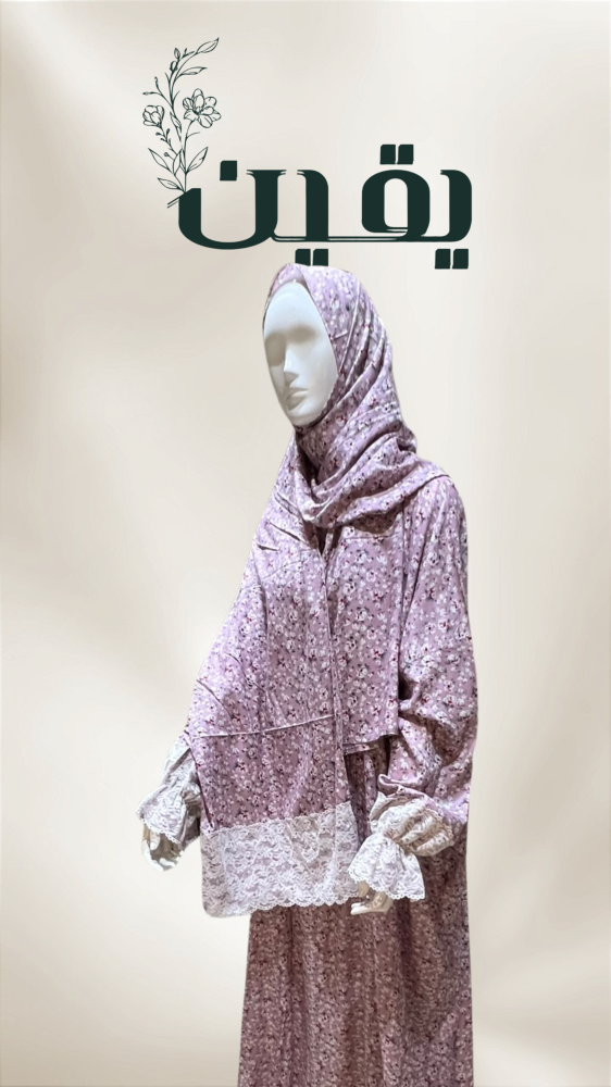 شرشف صلاة بسحاب